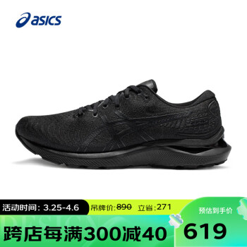ASICS 亚瑟士 男鞋缓冲回弹跑鞋 GEL-CUMULUS 24 黑色 43.5