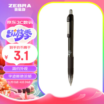 ZEBRA 斑马牌 真好系列 C-JJ3-CN 按动中性笔 黑色 0.5mm 单支装