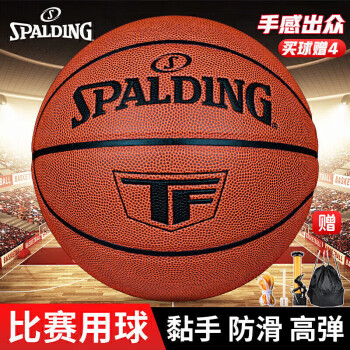 SPALDING 斯伯丁 篮球7号经典TF畅销典藏系列PU黑色室内外通用防滑耐磨七号篮球