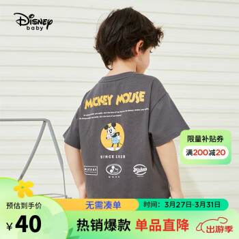 Disney 迪士尼 童装儿童男童短袖T恤棉质舒适时尚耐磨上衣24夏DB321AE17灰130