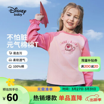 Disney 迪士尼 童装儿童女童长袖T恤棉质易去污打底内搭上衣24春DB411AE05粉130