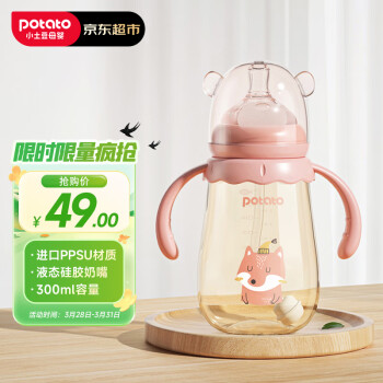 potato 小土豆 PPSU奶瓶 小熊体验版 300ml 妃桃粉