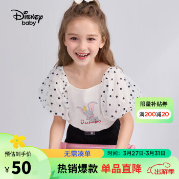 Disney 迪士尼 童装儿童女童泡泡袖短袖T恤公主网纱上衣23夏DB321AA17本白120