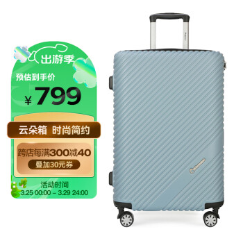 Diplomat 外交官 大容量行李箱28英寸拉杆箱子男女密码云朵旅行箱TC-23254蓝