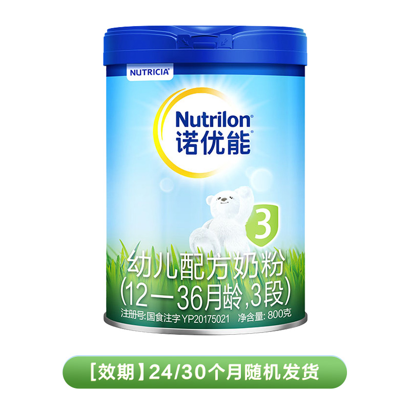 Nutrilon 诺优能 PRO系列 幼儿奶粉 国行版 3段 800g 147.84元