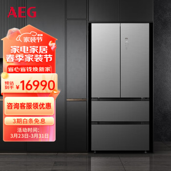 AEG 安亦嘉 法式四门多门冰箱510L双循环三温区一级能效 生物保鲜净味RMB75188TK