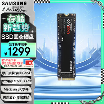 SAMSUNG 三星 2TB SSD固态硬盘 M.2接口 AI电脑配件