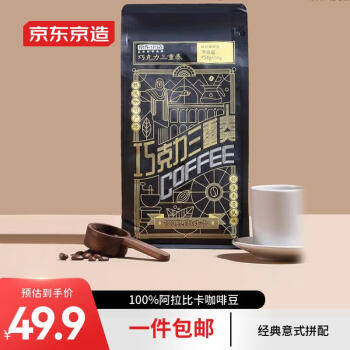 京东京造 巧克力三重奏 经典意式拼配 重度烘焙 咖啡豆 504g