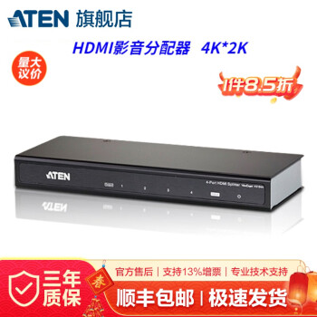 ATEN 宏正 HDMI分配器高清视频 分屏器 分频器 一进四出1分4 分频器 VS184A