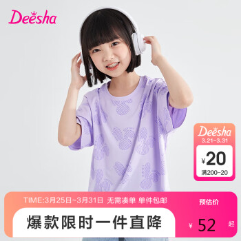Deesha 笛莎 童装女童短袖T恤2023夏季新时尚洋气T恤上衣