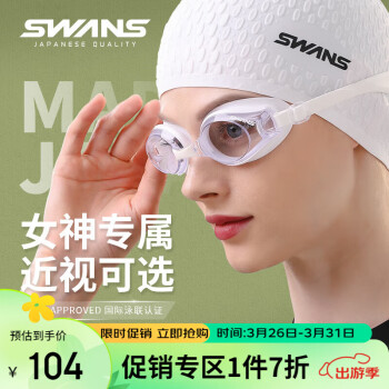SWANS 诗旺斯 泳镜日本进口防水防雾高清近视游泳镜大框成人潜水专业白色600°