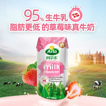 Arla 阿尔乐（Arla）草莓风味奶200ml*5盒