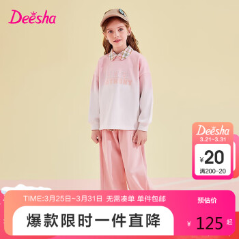 Deesha 笛莎 女童套装中大童长袖裤子元气休闲两件套 粉色 140