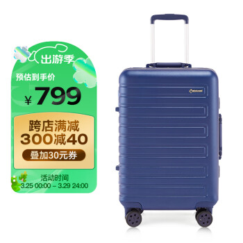 Diplomat 外交官 时尚铝框拉杆箱万向轮行李箱旅行箱TC-9202 蓝色 20英寸