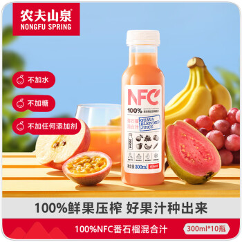 农夫山泉 NFC100%番石榴混合汁 300ml*10瓶