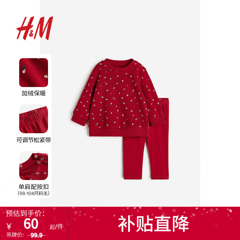 H&M 童装女婴幼童2件式套装1206366 76元