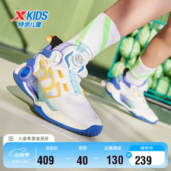 XTEP 特步 儿童刕风韧弹科技篮球鞋男童训练鞋 特步白/彩雀蓝/卷云蓝 37码