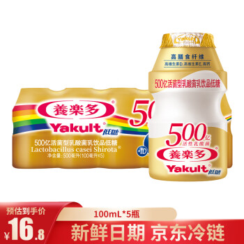 Yakult 养乐多 500亿活菌型乳酸菌乳饮品低糖乳酸菌饮料100ml*5瓶2件起售