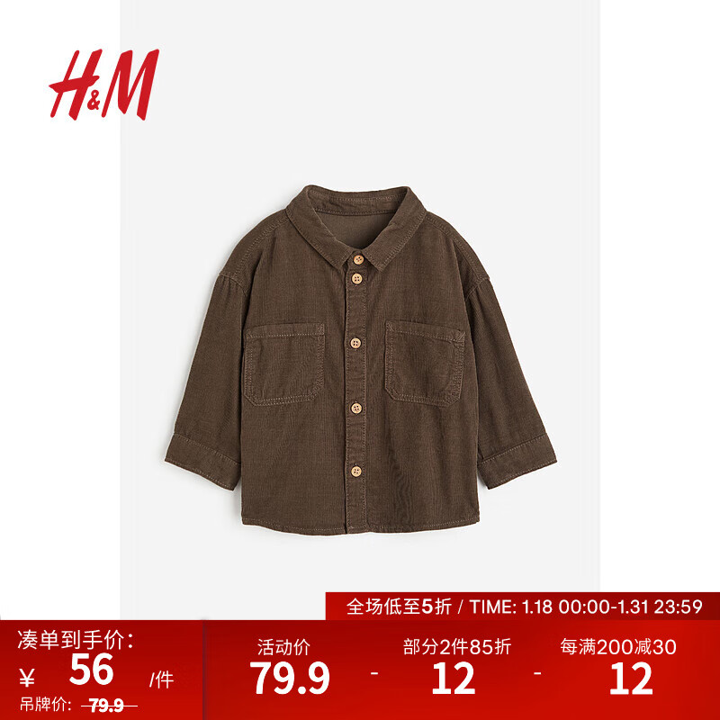 H&M 童装男婴棉质衬衫1163016 深棕色 80/48 60元