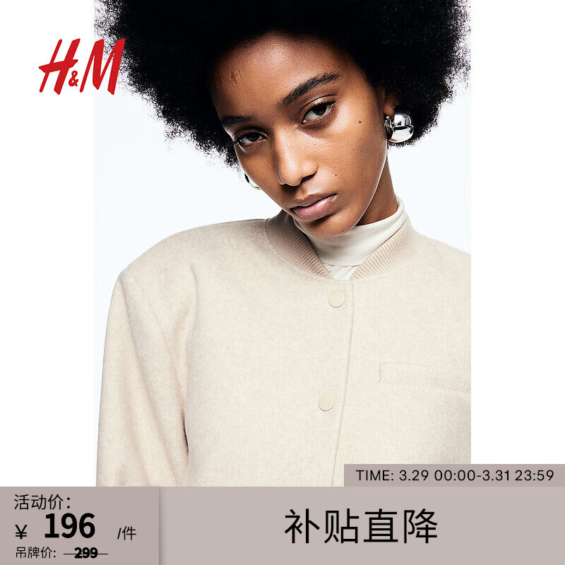 H&M 冬季新款女装时尚休闲百搭短款飞行员夹克1203182 米色 165/96A 196元