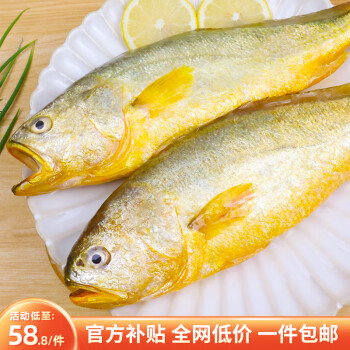 鸿顺三去黄花鱼1kg/2条去鳞去腮去内脏生鲜鱼类海鲜水产大黄鱼