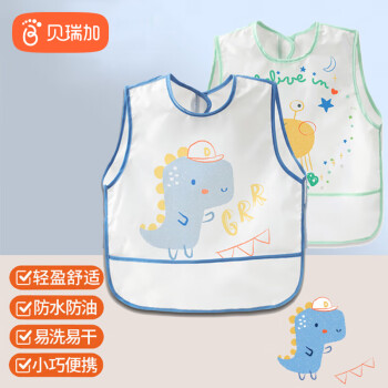 Babyprints 儿童防水罩衣 无袖款 2件装 恐龙幻想+海洋畅游