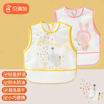 Babyprints 儿童防水罩衣 无袖款 2件装 萌兔旅行+狂欢派对