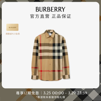 BURBERRY 博柏利 男装 格纹棉质衬衫80714451