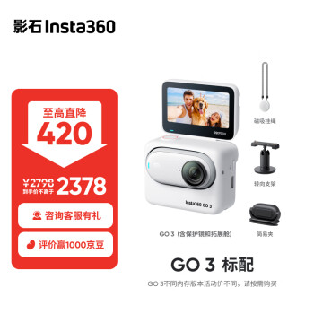 Insta360 影石 新一代产品，6月27日 21:00 敬请期待 版本一 ￥1948
