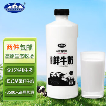 青海湖鲜牛奶1L含15%牦牛奶鲜奶低温奶巴氏杀菌奶无添加剂