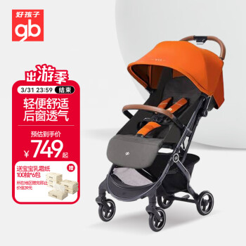 gb 好孩子 婴儿车0-3岁可坐可躺轻便折叠婴儿推车 小情书D619-B-0149O