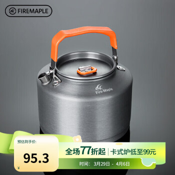 Fire-Maple 火枫 盛宴T4 茶壶 银色 1101401004 1.5L