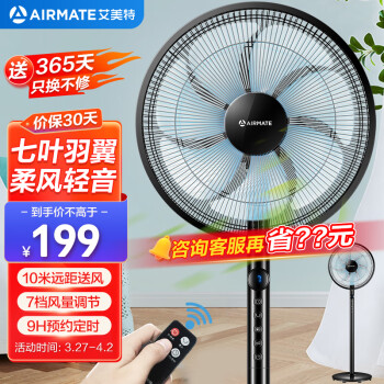 AIRMATE 艾美特 CS35-R19 落地扇