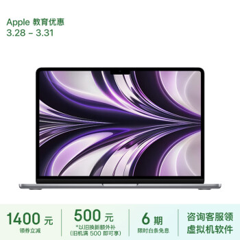 Apple 苹果 MacBook Air 2022款 M2 芯片版 13.6英寸 轻薄本 深空灰色