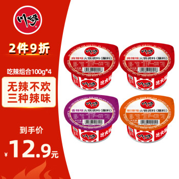 川崎 火锅蘸料 吃辣组合400g（麻辣100g*2+鲜辣100g*1+香辣100g*1）