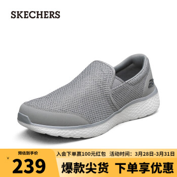 SKECHERS 斯凯奇 男士一脚蹬健步鞋运动网布轻薄透气舒适休闲鞋8790099