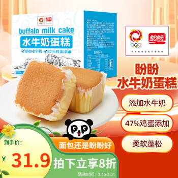 盼盼 水牛奶蛋糕 营养健康小面包儿童早餐休闲零食下午茶点心1020g/箱