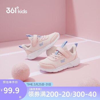 361° 儿童运动鞋2024年男女童(3-12岁)防撞鞋头密网休闲跑鞋 粉 32