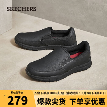 SKECHERS 斯凯奇 WORK系列 男士休闲皮鞋 77157 黑色 41.5