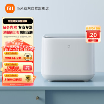 MIJIA 米家 XQB10MJ501 定频迷你洗衣机 1kg 白色