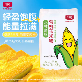 BeiChun 北纯 有机玉米粉 1.5kg