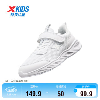 XTEP 特步 儿童童鞋男童中大童舒适轻便透气运动跑鞋 新白色 39码