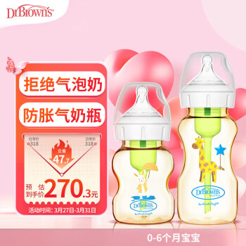 布朗博士奶瓶新生儿奶瓶防胀气奶瓶PPSU奶瓶06月龄150ml+270ml小兔星鹿