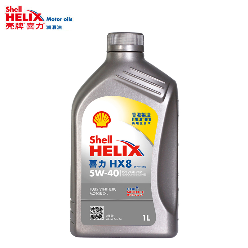 Shell 壳牌 API SP 喜力 全合成机油 灰壳 Helix HX8 5W-40 1L 45元