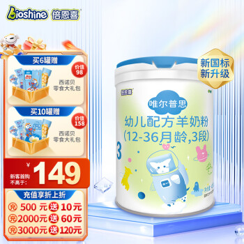 Bioshine 倍恩喜 婴幼儿配方羊奶粉428克3段（12-36个月幼儿适用）