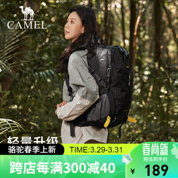 CAMEL 骆驼 登山包户外专业背包男女运动双肩包大容量旅行包A1W3QJ111经典黑
