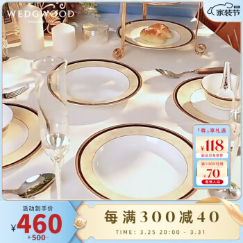 WEDGWOOD 威基伍德丰饶之角18cm盘子骨瓷餐盘餐具礼盒50135801007