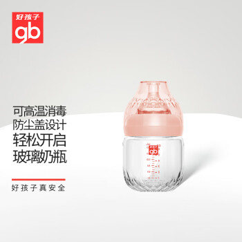 gb 好孩子 铂金系列 B80443 玻璃奶瓶 120ml 藕粉 0月+