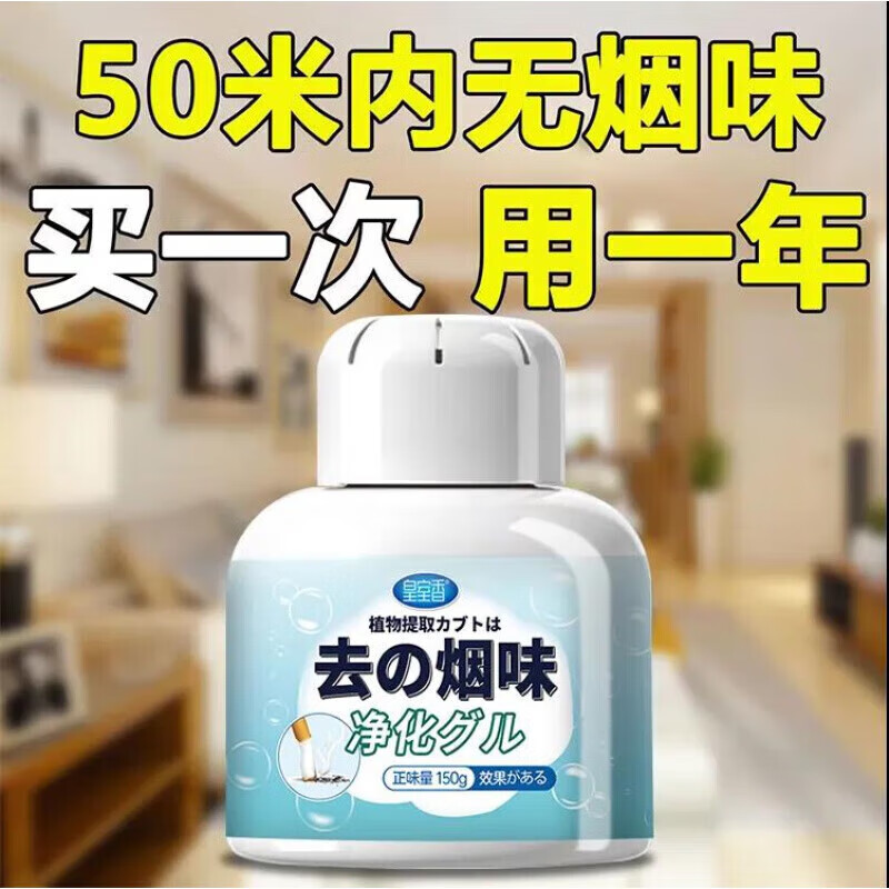 家用空氣凈化1個(gè) 150ml 券后1元