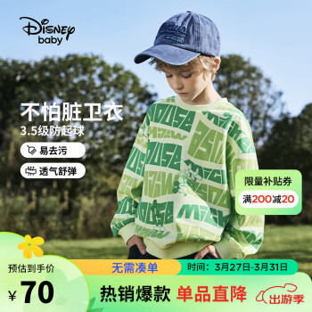 Disney 迪士尼 童装儿童男童圆领针织卫衣易去污棉质打底上衣24春DB411EE08绿140